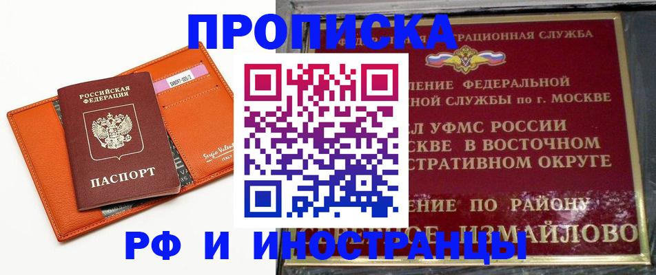 прописка поиск в Нижневартовске