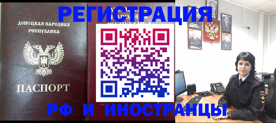 временная прописка в Нижневартовске