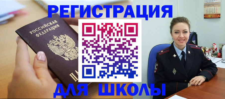 прописка ребенка в Нижневартовске